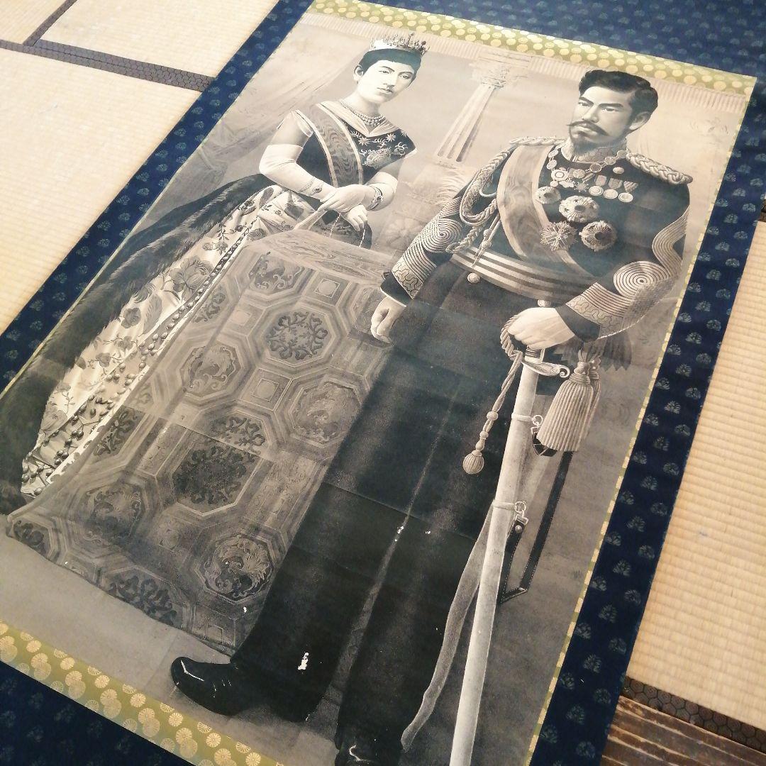 明治天皇　昭憲皇后　立像写真掛軸　220cm