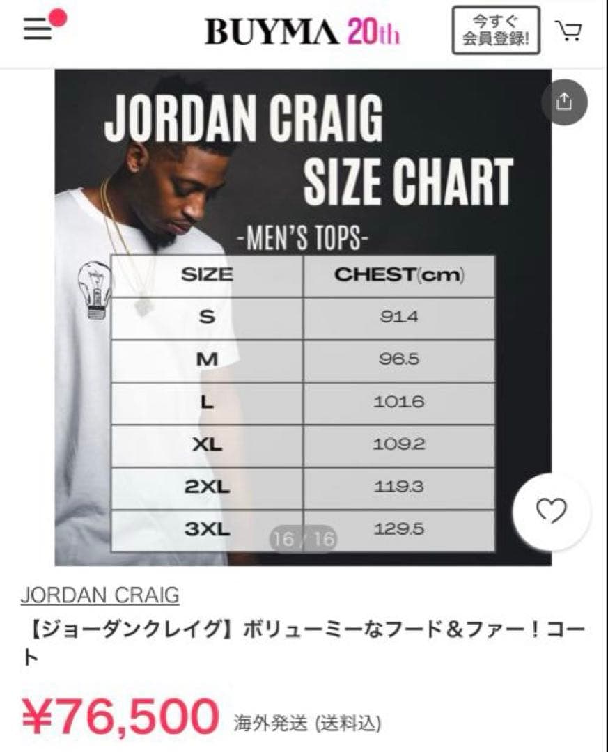 ☆お値下げしました☆Jordan CraigファーコートXLサイズ ネイビー