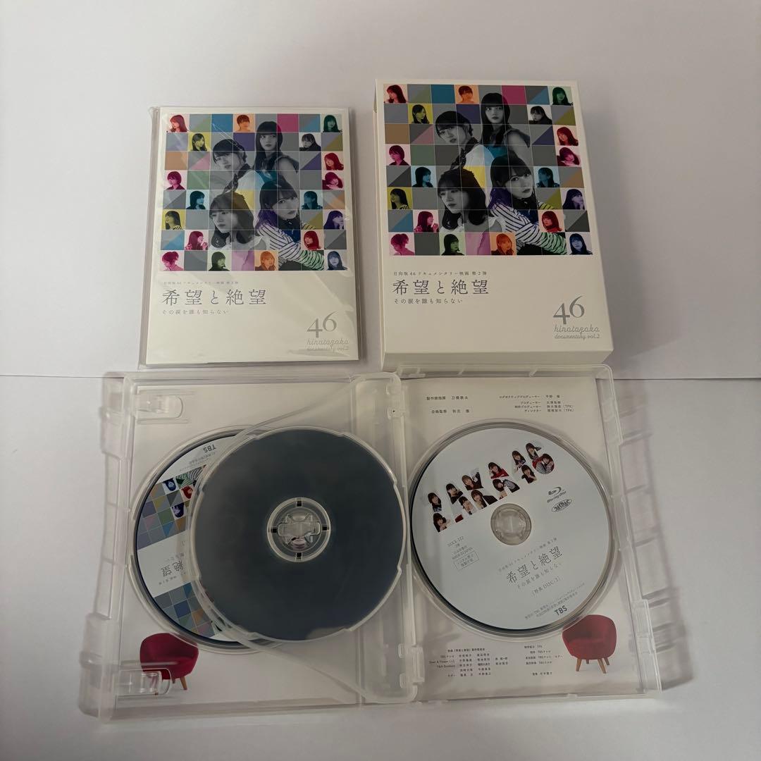 日向坂46 「日向坂で会いましょう」　「ひらがな推し」Blu-ray 映画