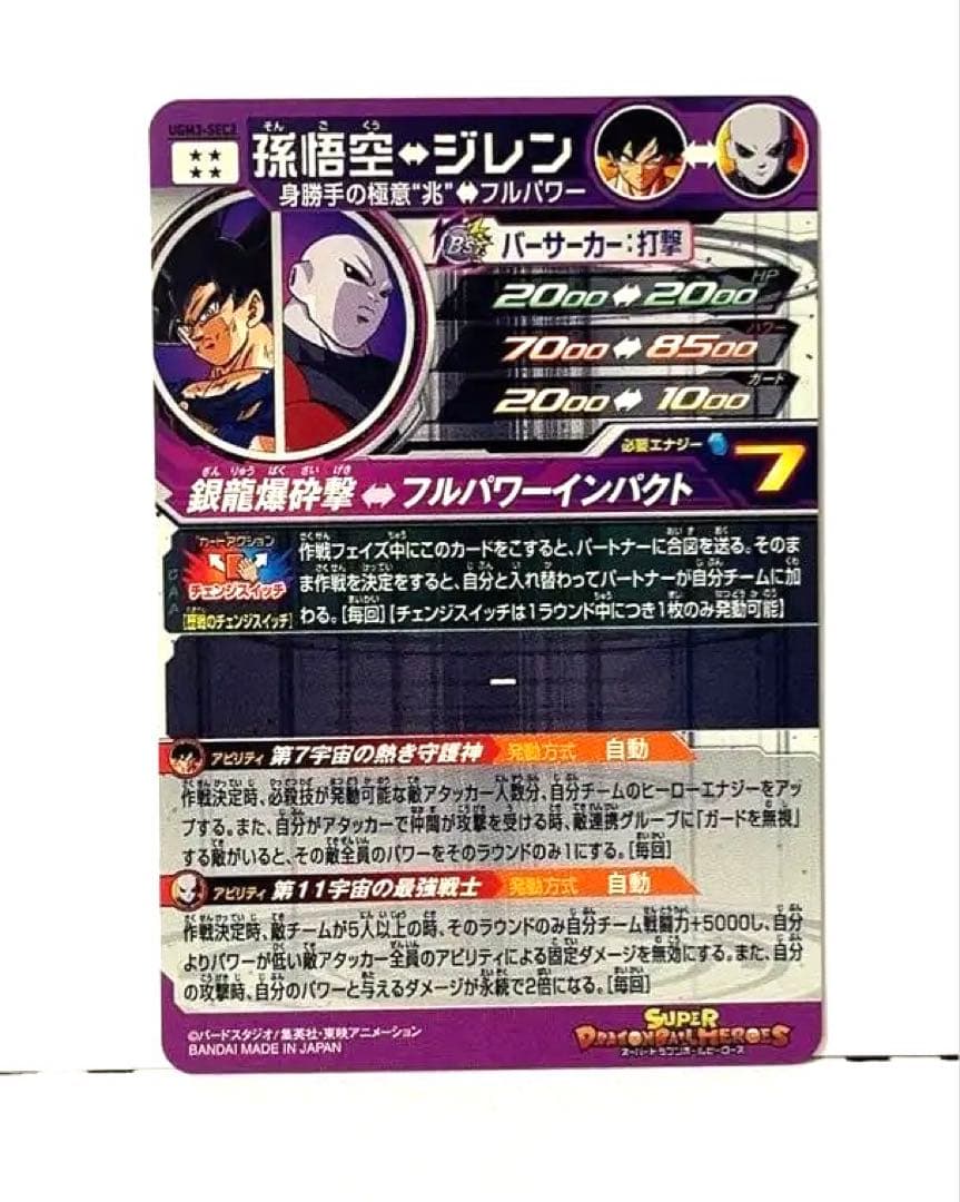 まとめ売り スーパードラゴンボールヒーローズ 孫悟空 6枚セット
