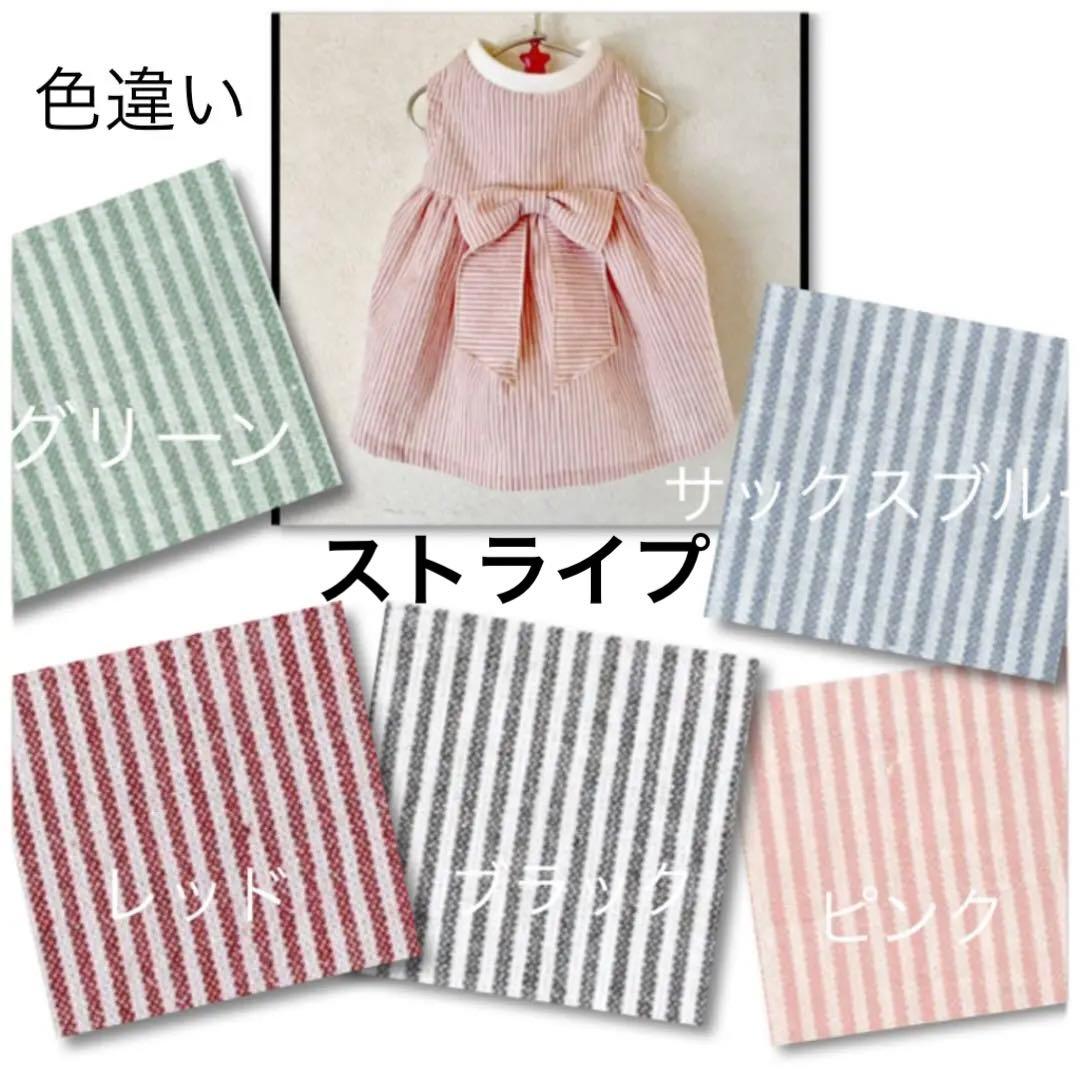 ハンドメイド犬服　ハイウエストリボンワンピ★色違いあり