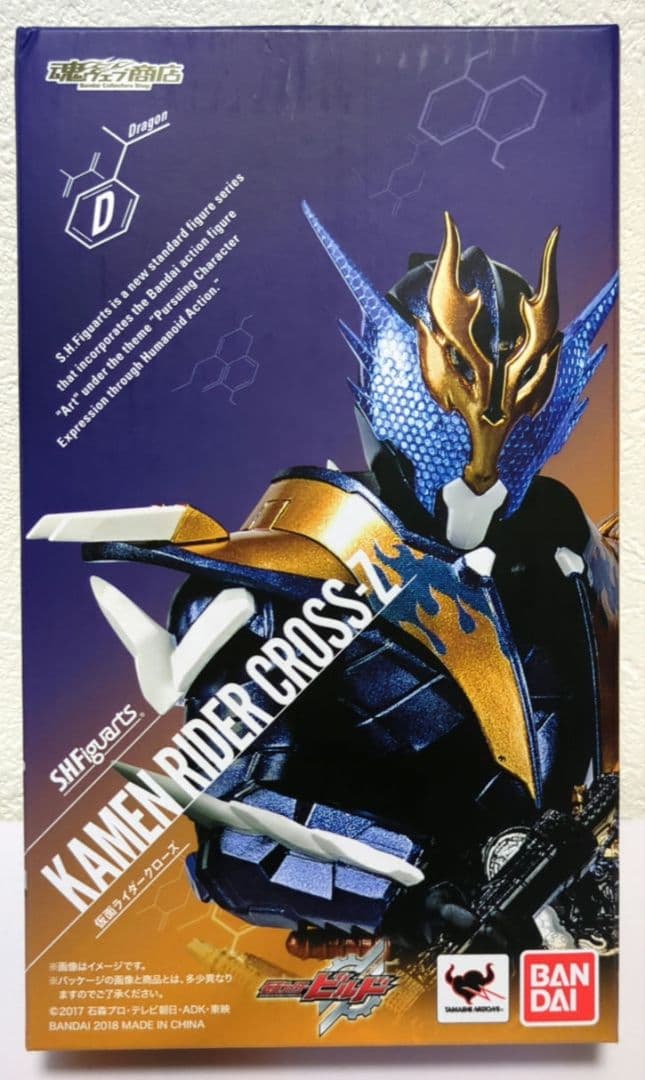 SHフィギュアーツ　仮面ライダークローズ