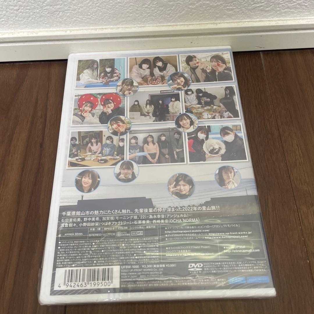 ナルチカ日帰り里山旅 2014〜2019.2022 DVD7本セット