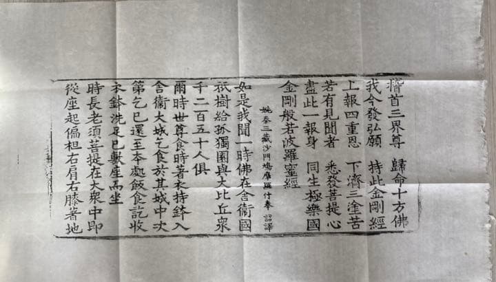 韓国　海印寺　参拝記念　木版