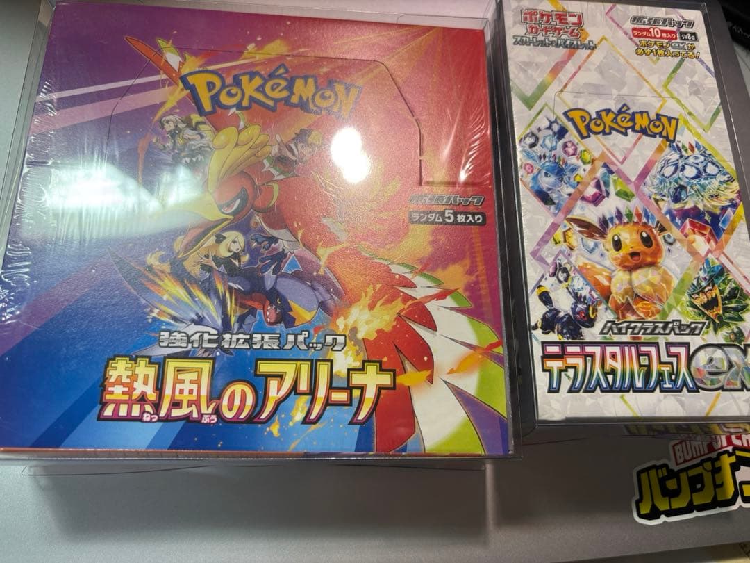 ポケカボックス　テラスタルフェス　熱風のアリーナ　1boxずつ　シュリンク付き