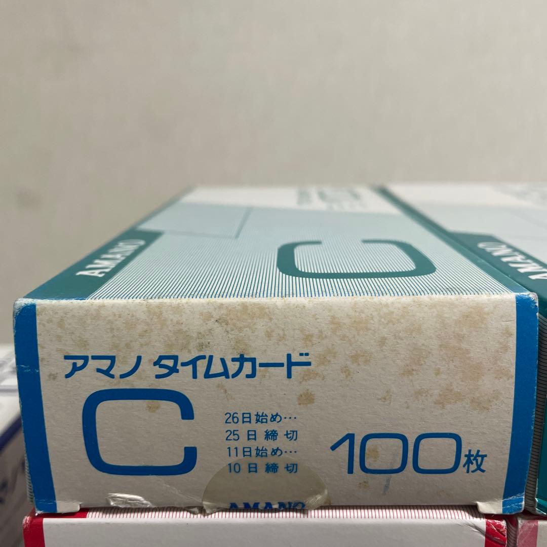 アマノ　タイムカード　Aカード25箱　Bカード4箱　Cカード2箱