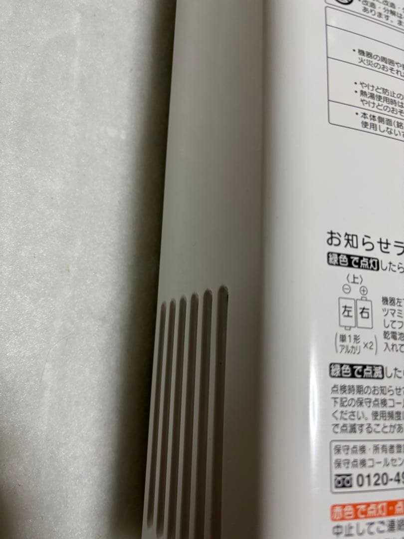 湯沸器　瞬間湯沸かし器　LPガス　2018年12月製造品　元どめ式　リンナイ