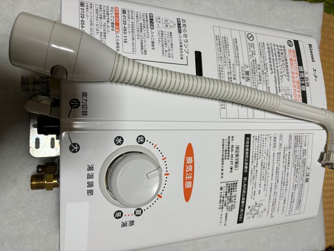 湯沸器　瞬間湯沸かし器　LPガス　2018年12月製造品　元どめ式　リンナイ