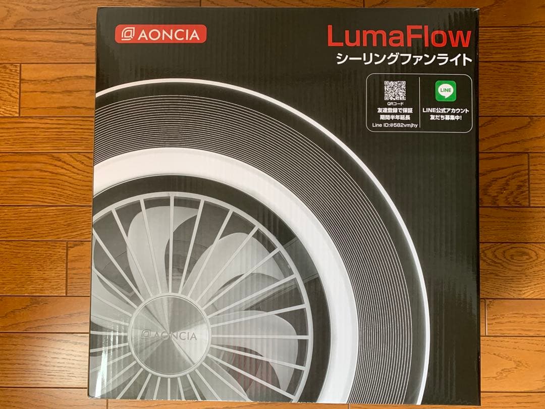 【美品】AONCIA LumaFlow シーリングファンライト