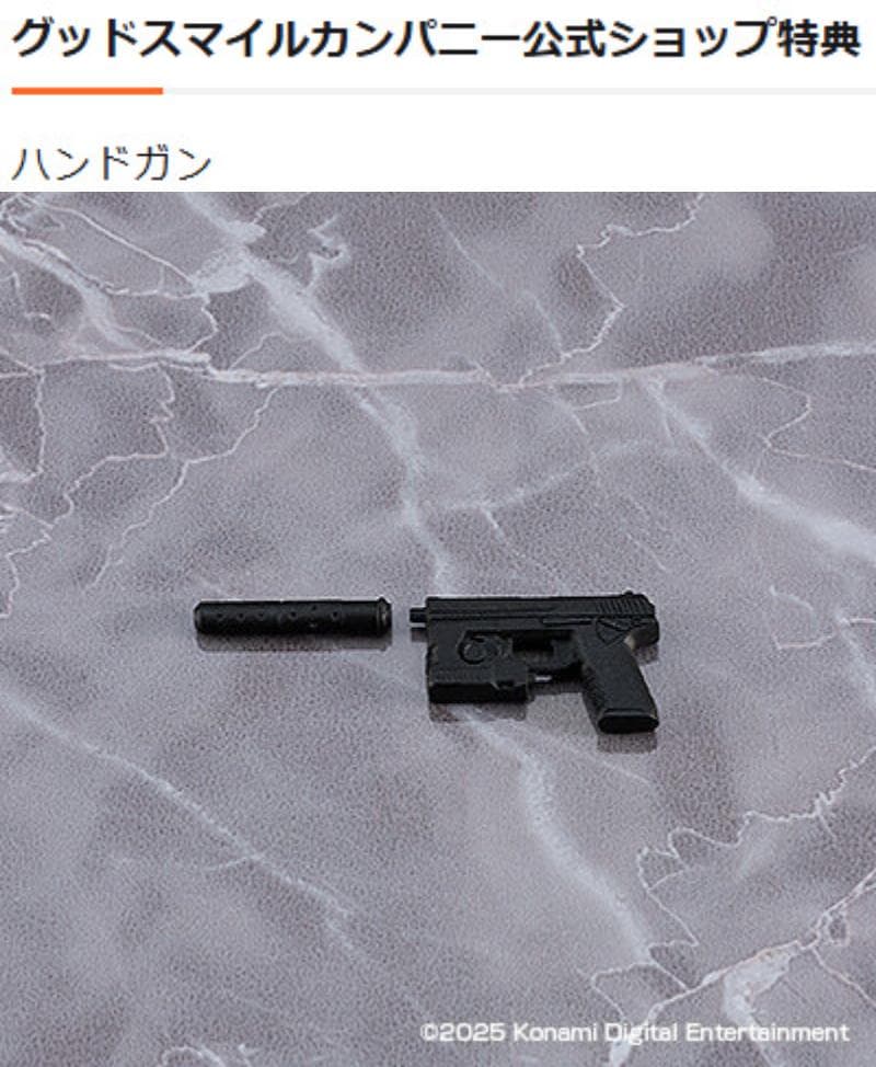 figma ソリッド・スネーク MGS2 ver. グッスマ特典 ハンドガン付き