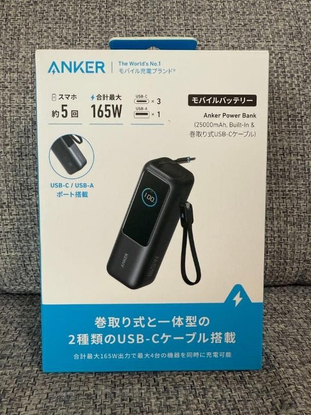 【新品未使用】Anker Power Bank 25000mAh 165W出力