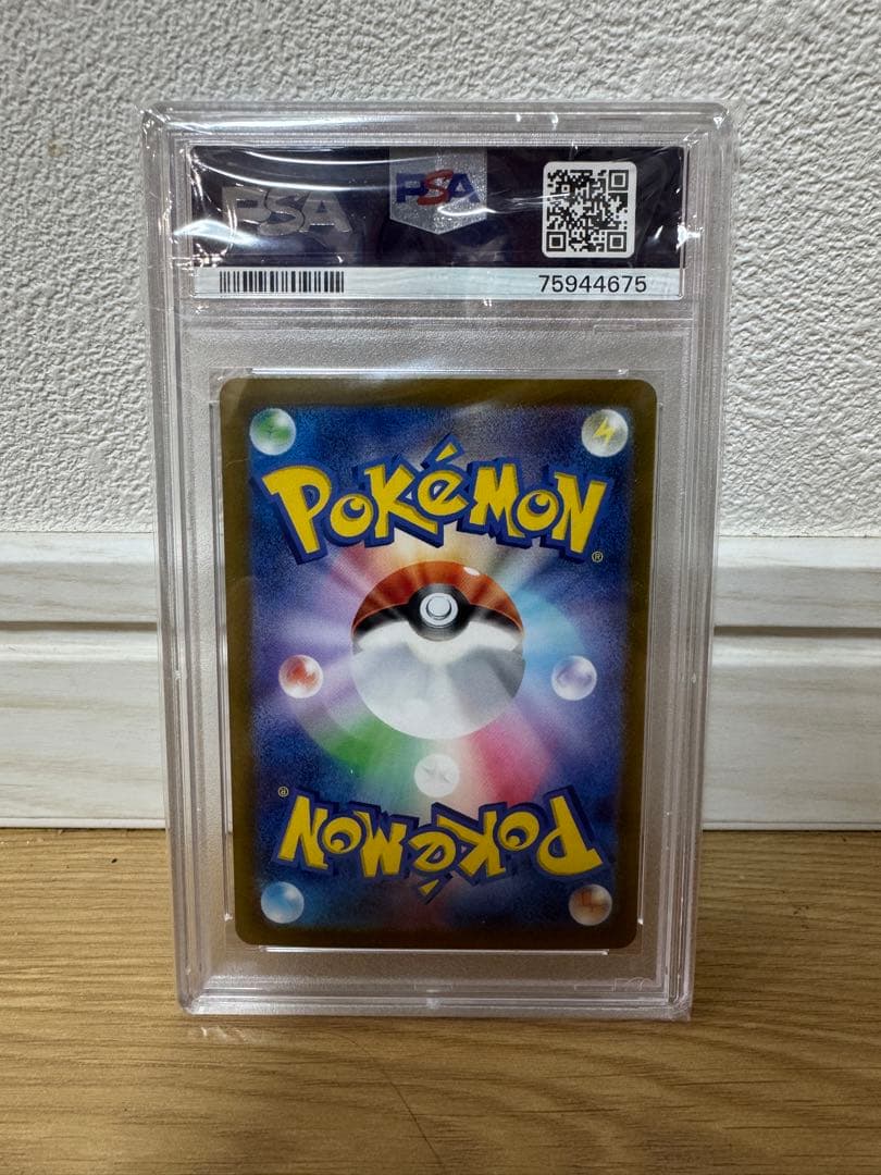 ナンジャモ SAR SV2D クレイバースト 096/071 PSA10