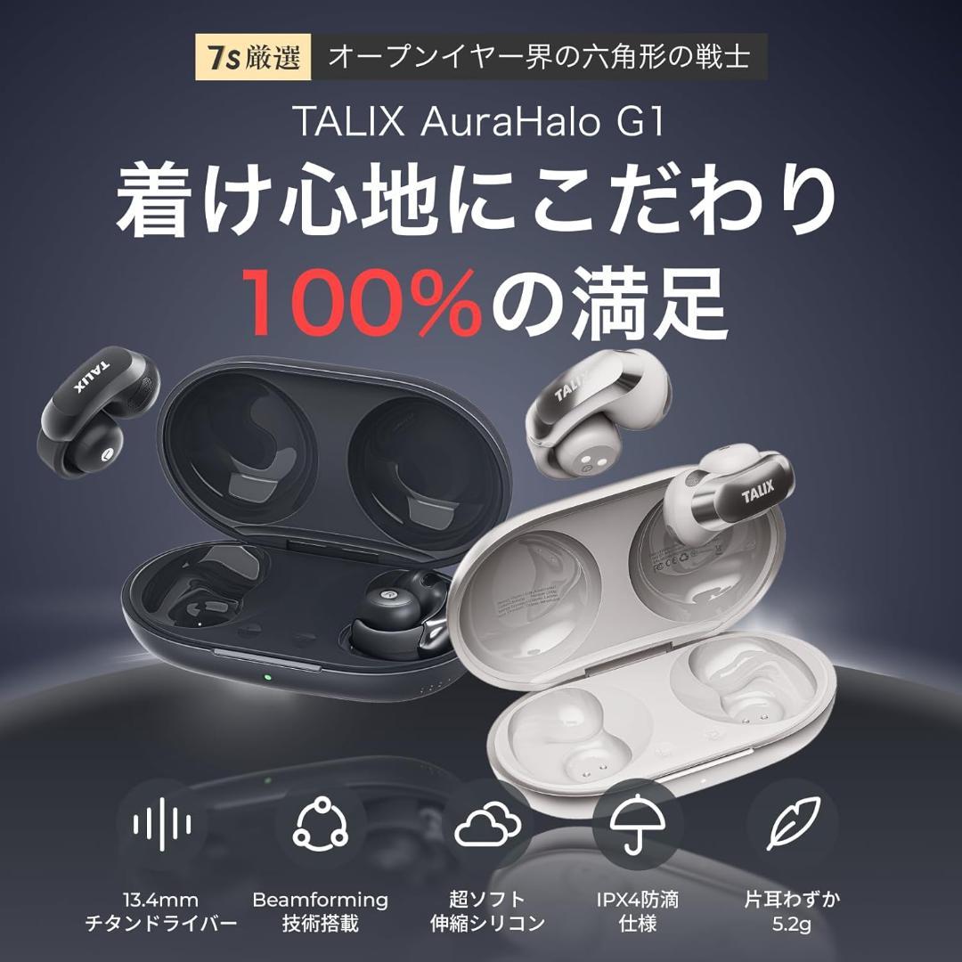 TALIX AuraHalo G1 オープンイヤー型イヤホン 5.2g 防水