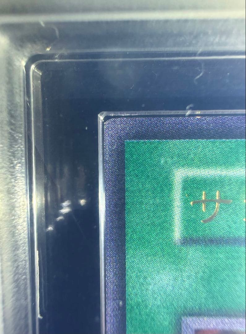 【ARS鑑定10】 遊戯王 サラマンドラ 初期 ウルトラレア【極美品】