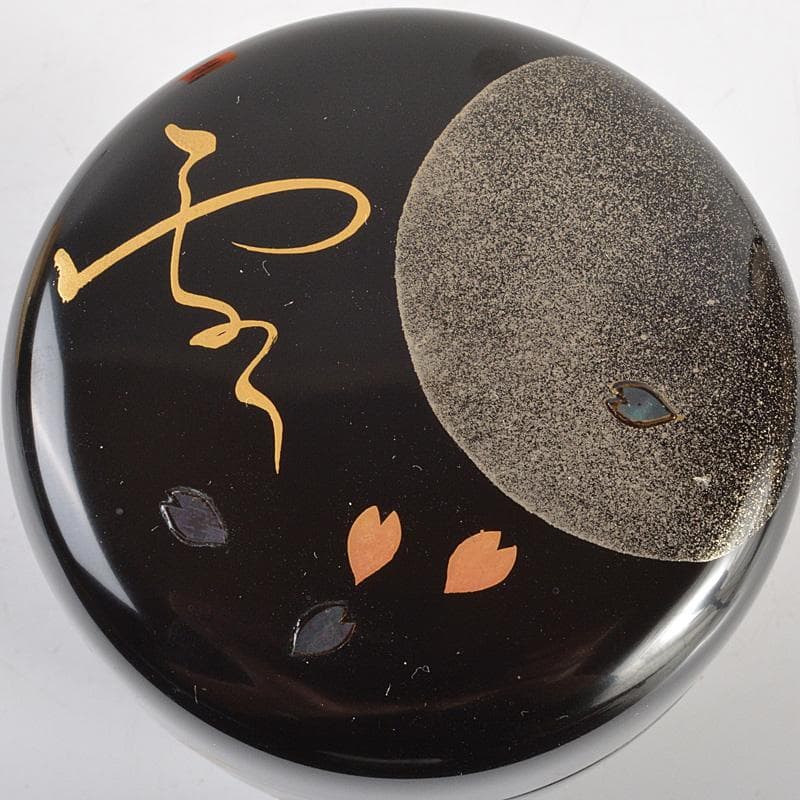 茶道具　中出松峰作　雪付花蒔絵　螺鈿装飾　中棗　共箱　仕覆付　V　6282