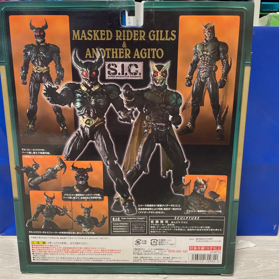 S.I.C. 仮面ライダーギルス＆仮面アナザーアギト 「仮面ライダーアギト」