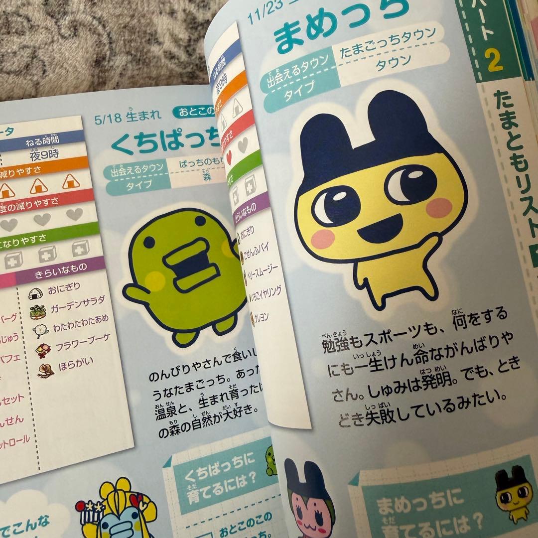 たまごっちみくす ドリーム Dream m!x パープル Tamagotchi