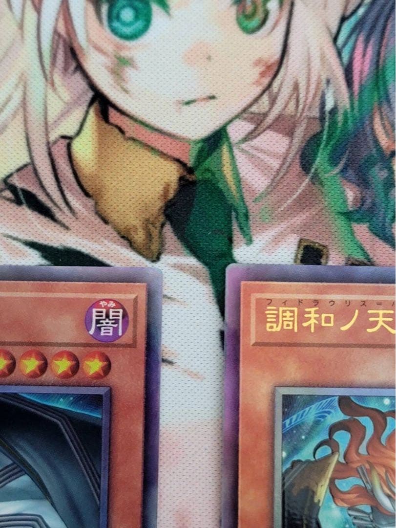 調和ノ天救竜 レリーフ2枚