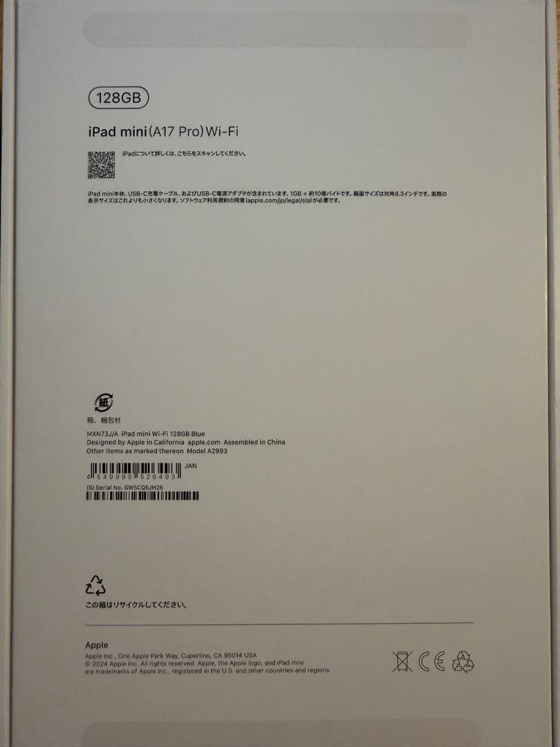 Apple iPadmini 第7世代　A17pro 128GB　美品