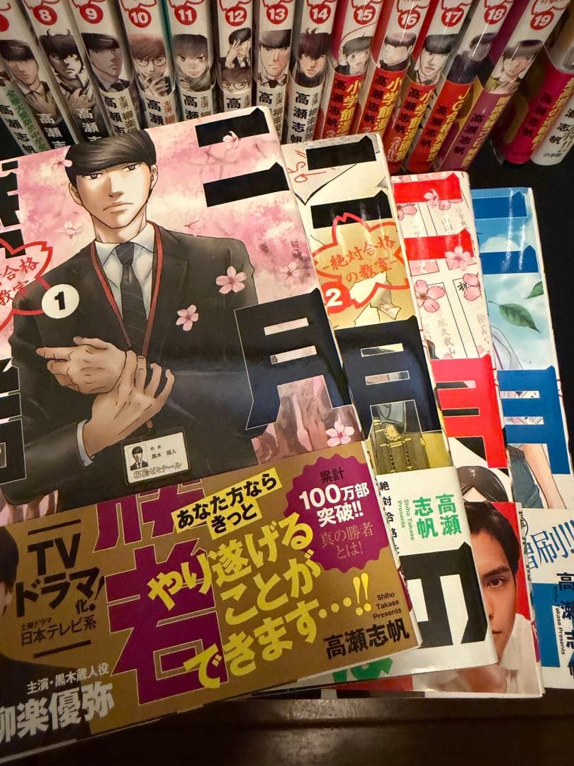 二月の勝者 全21巻セット　帯付き