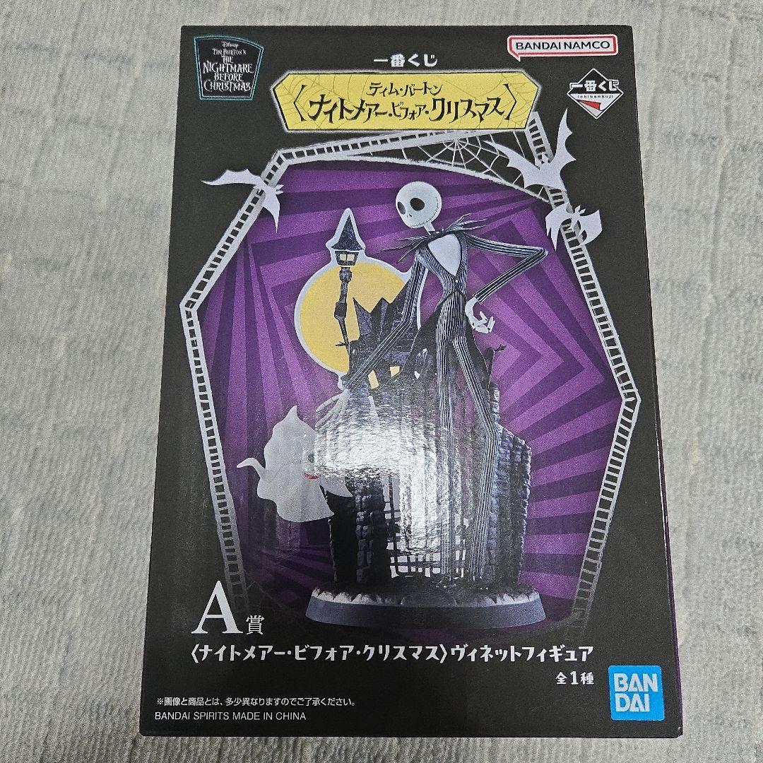 ナイトメア・ビフォア・クリスマス ヴィネットフィギュア A賞