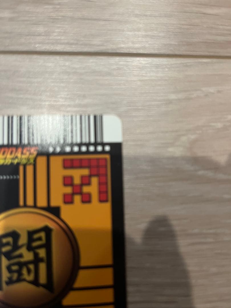 ドラゴンボール　データカードダス　孫悟空　爆レア