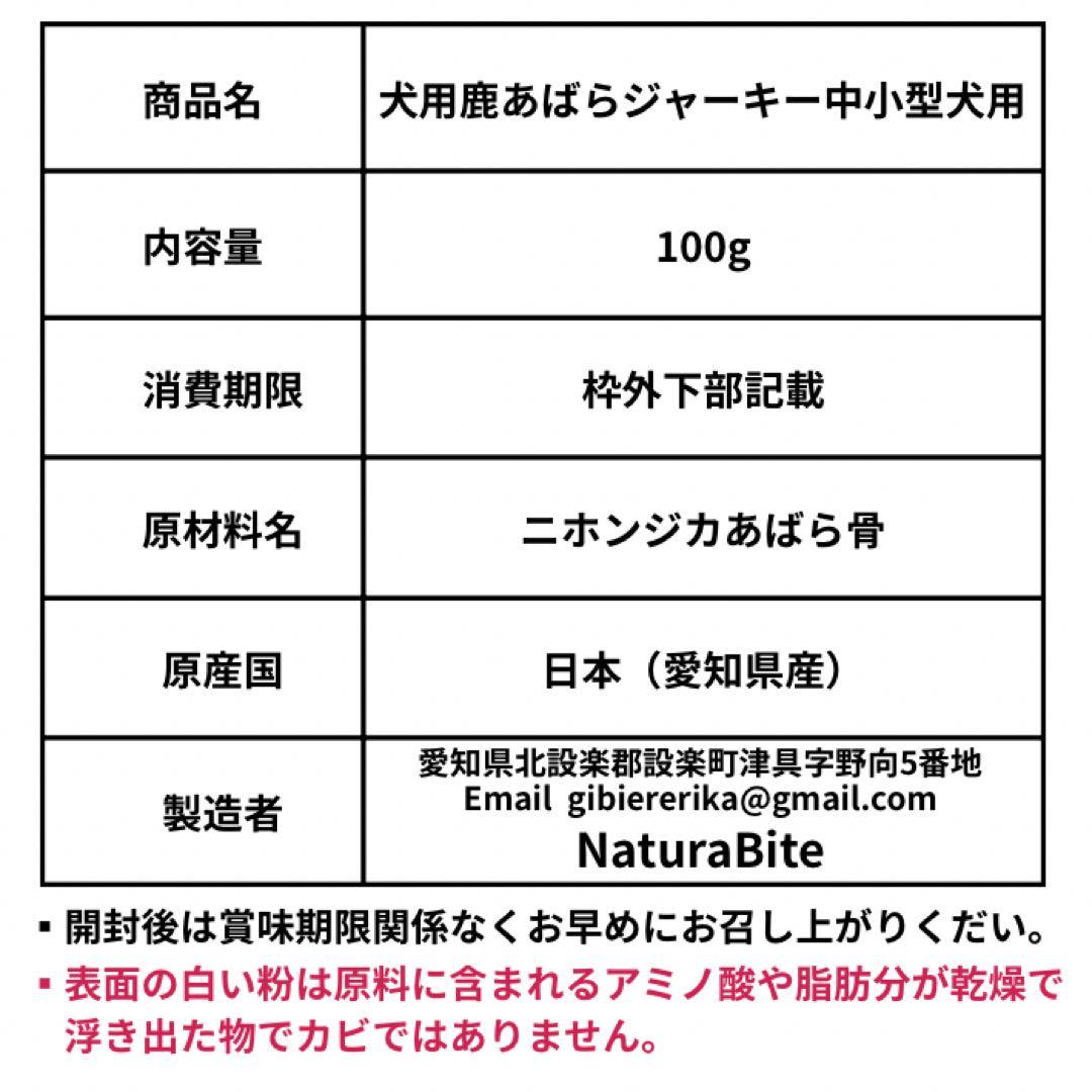 お得用‼️1000g 鹿あばらジャーキー 中小型犬向けサイズ　鹿肉ジャーキー