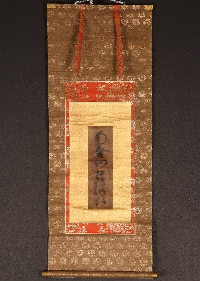 ◆『蓮如上人 名号 極書』 糸引名号略縁起蔵印有◆検）空海 親鸞 法然 最澄