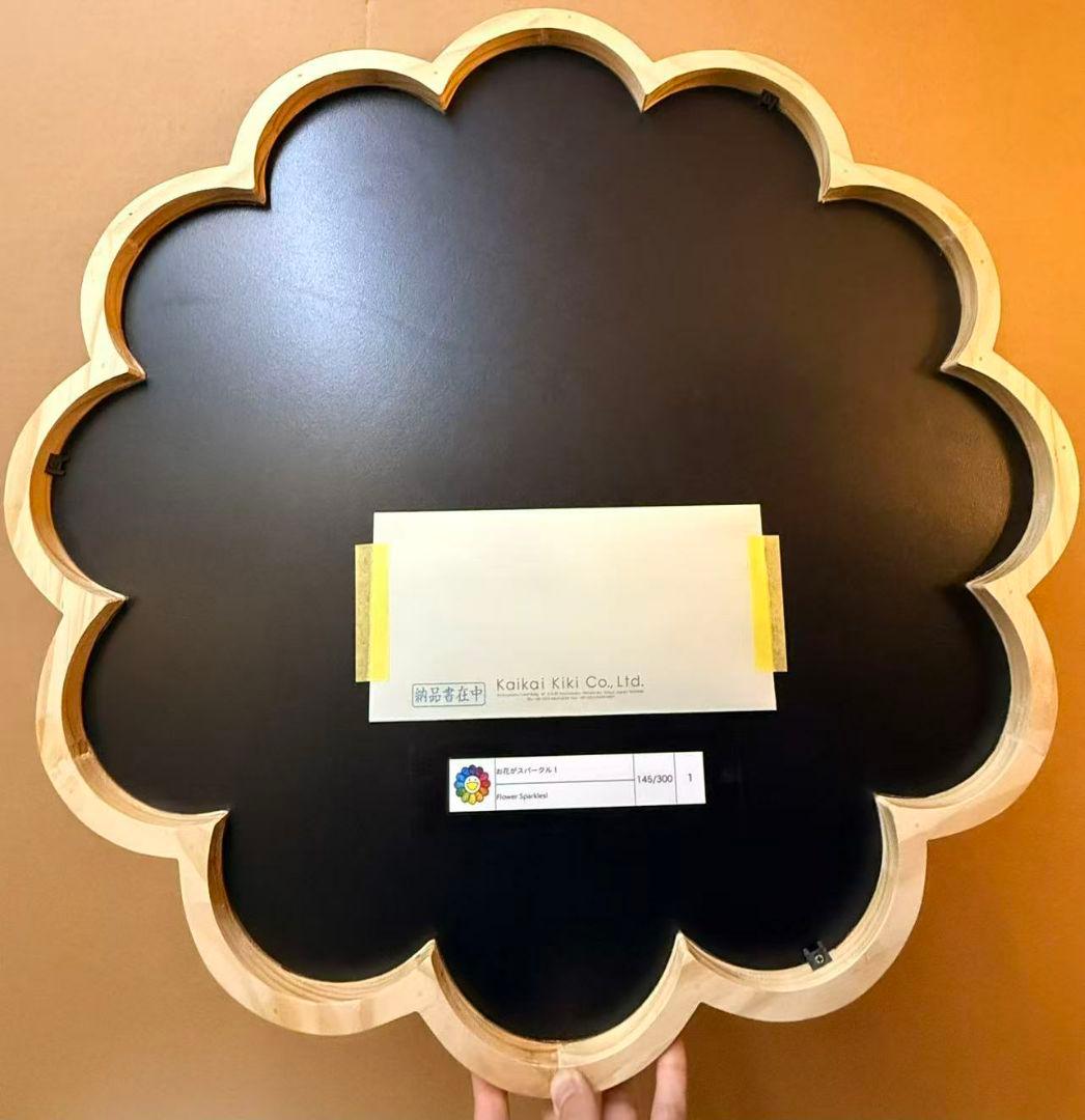 お花がスパークル！ 村上隆 ポスター エディションプリント