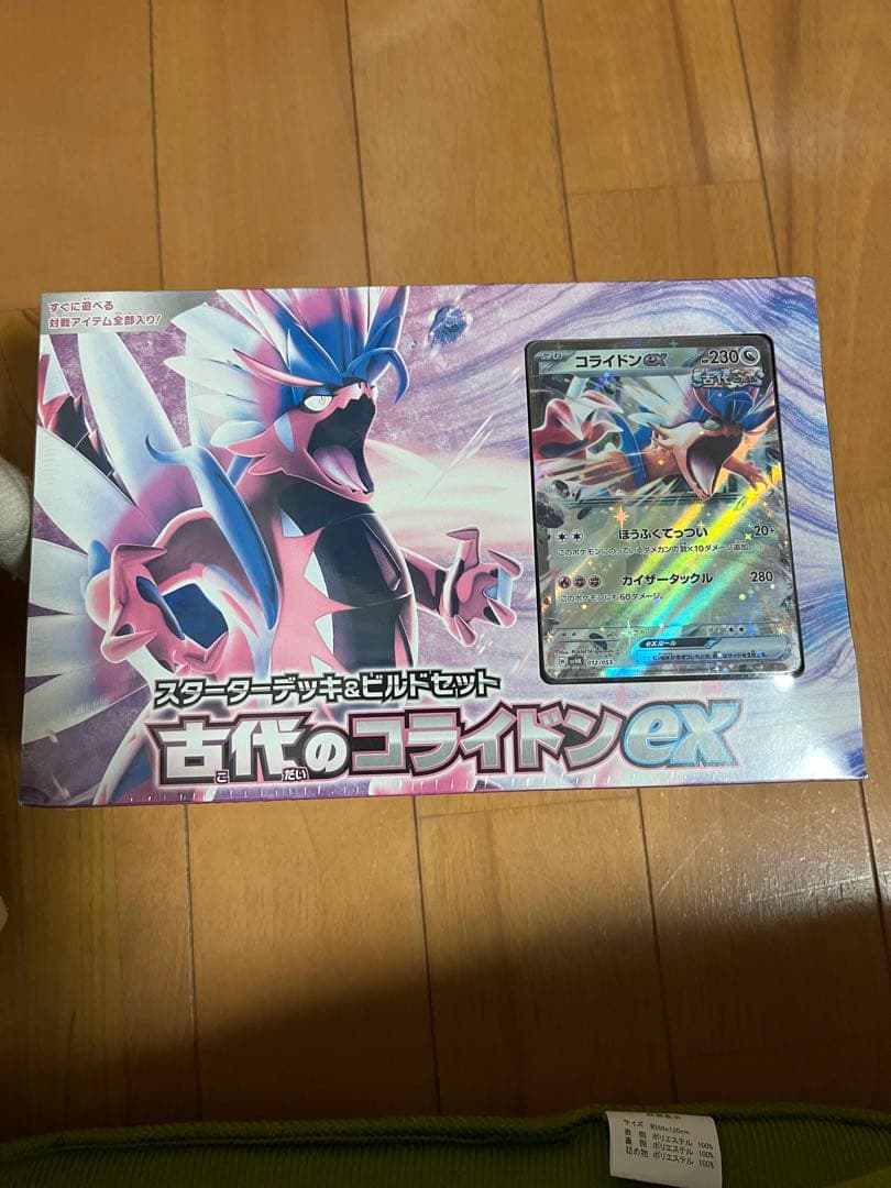 ポケモンカード BOXセット