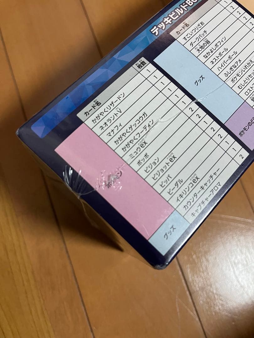 ポケモンカード BOXセット