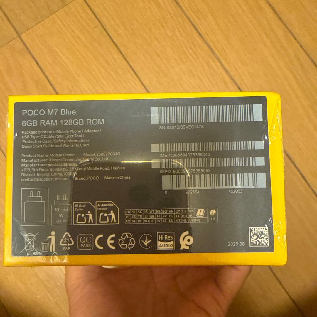 POCO M7 青 6GB RAM 128GB ROM