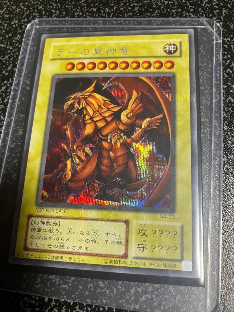 遊戯王　初期　レリーフ　その他　まとめ売り