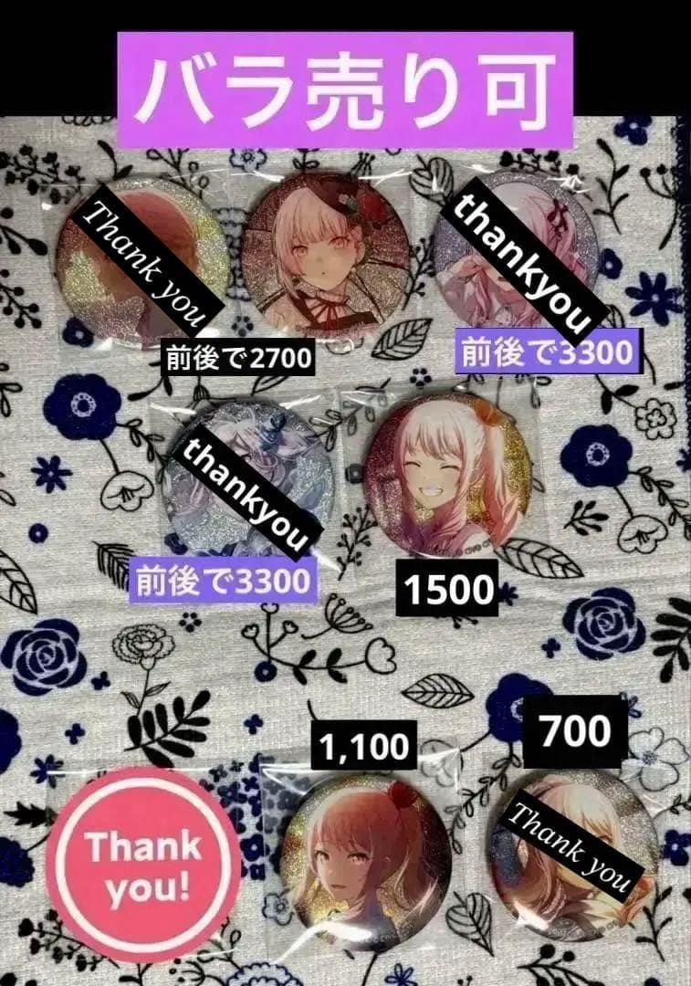 プロセカ　暁山瑞希　まとめ売り　バラ売り可