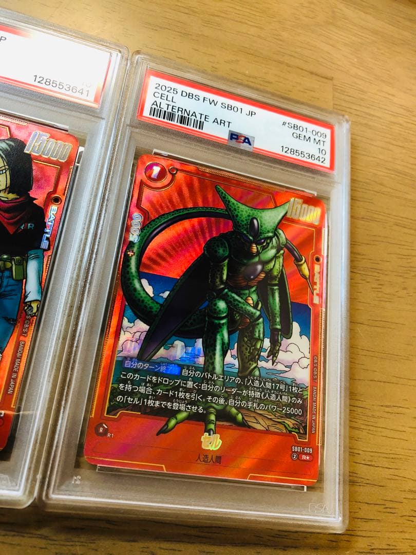 【PSA10連番】マンガブースター01 人造人間17号＆セル 2枚セット