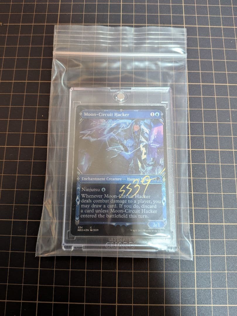 アーティストプルーフ 月回路のハッカー/Moon-Circuit Hacker