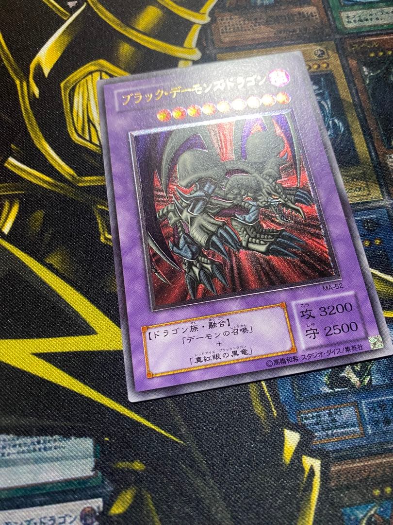 ル*チ様 遊戯王　ブラックデーモンズドラゴン　旧レリーフ