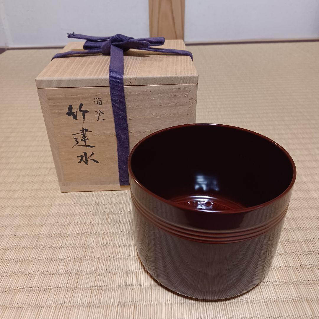 未使用　溜塗　竹建水　桐箱有　茶道具　漆器　漆芸　竹製　⑭
