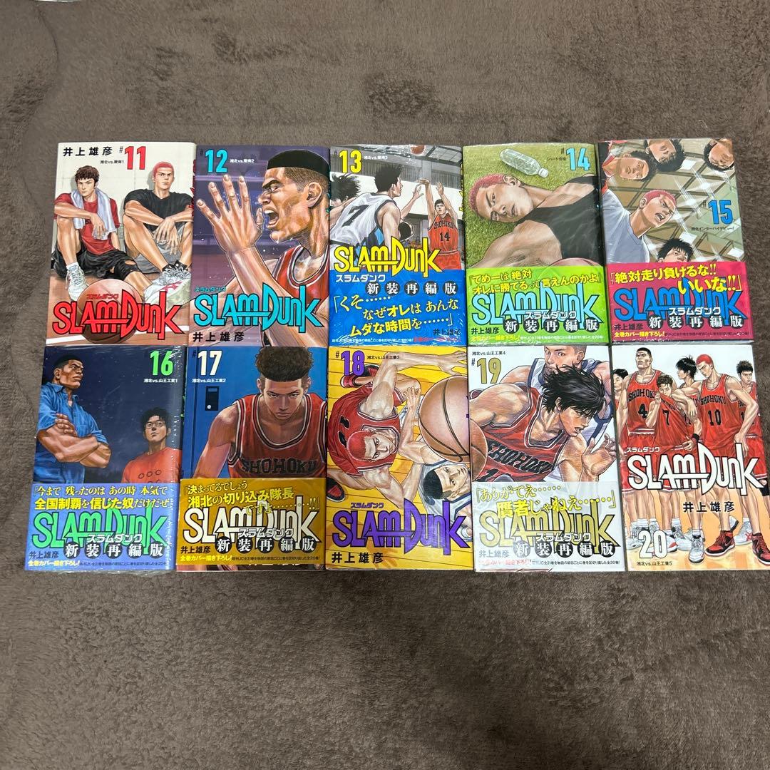 【美品・即日発送・一部未開封】スラムダンク全巻20巻セット SLUMDUNK