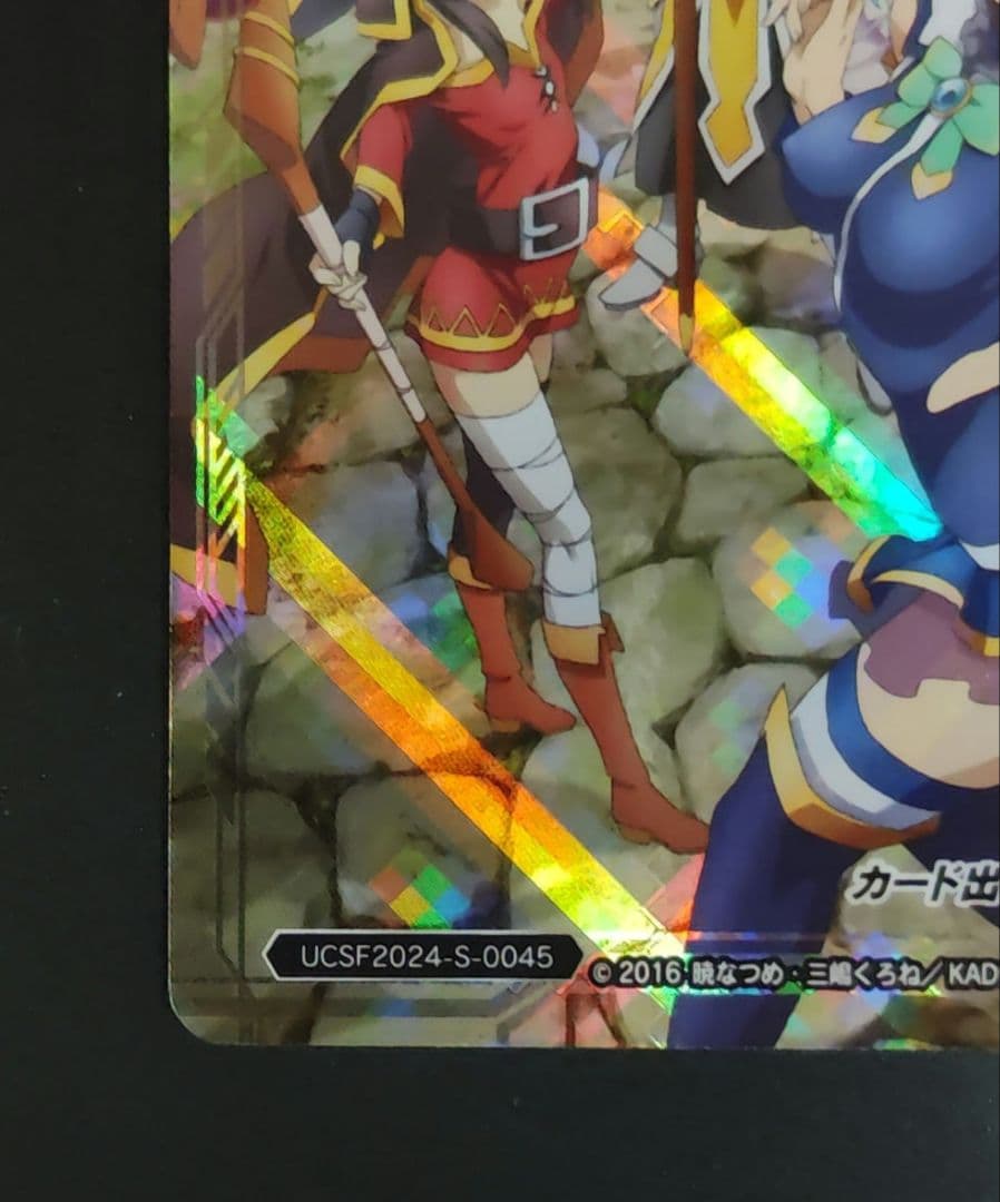 ユニバカ　サミフェス　この素晴らしい世界に祝福を！　トレカ