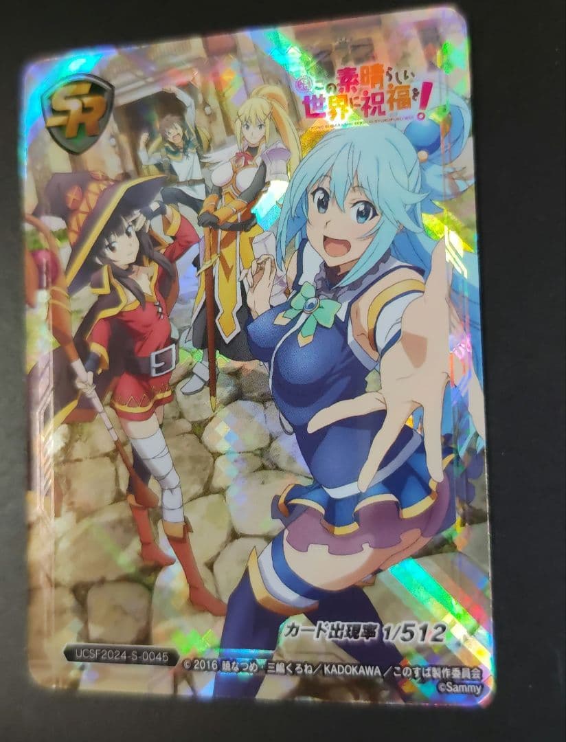 ユニバカ　サミフェス　この素晴らしい世界に祝福を！　トレカ