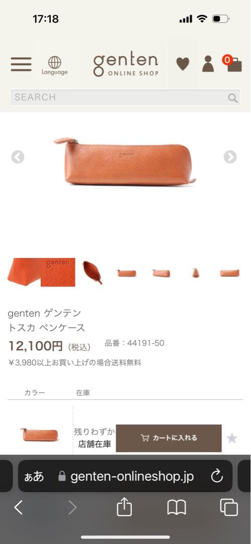 genten ゲンテントスカ ペンケース 品番：44191-50