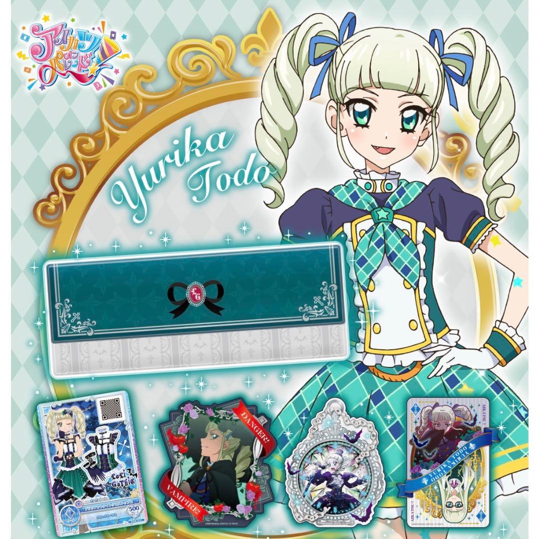 アイカツ！バインダー藤堂ユリカVer カード4枚、ステッカー5枚、バインダー1個