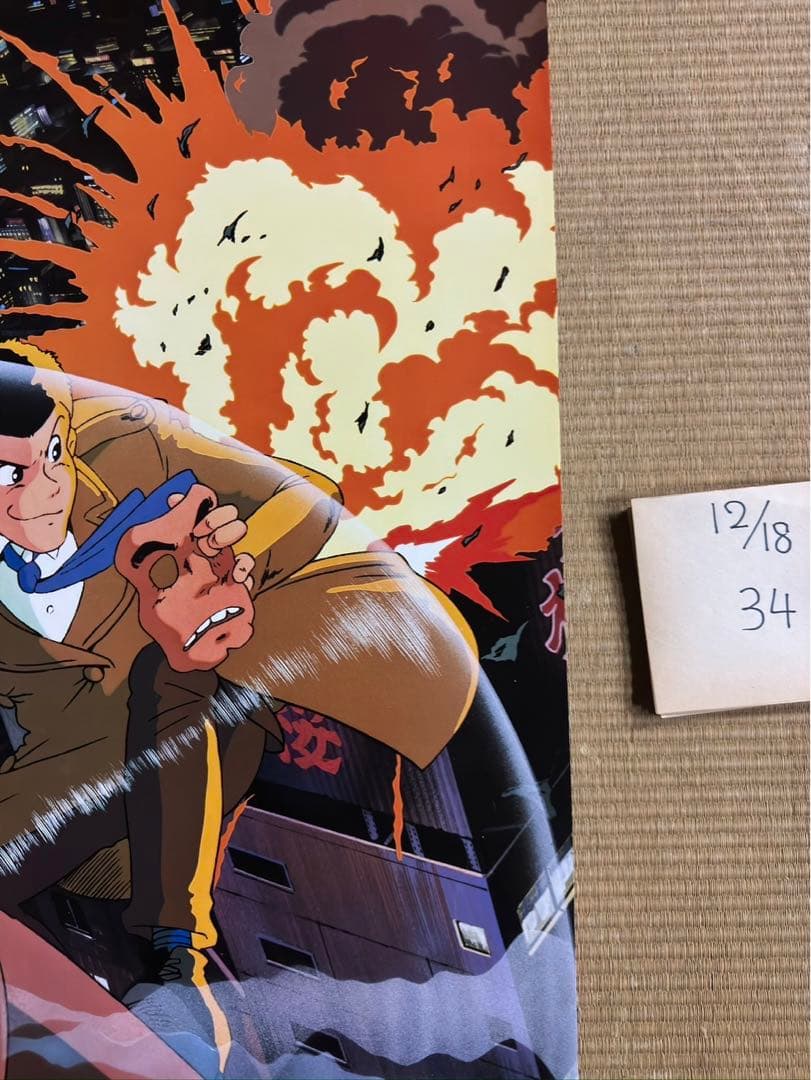 【34】1980年　ルパン三世　さらば愛しきルパンよ　ポスター