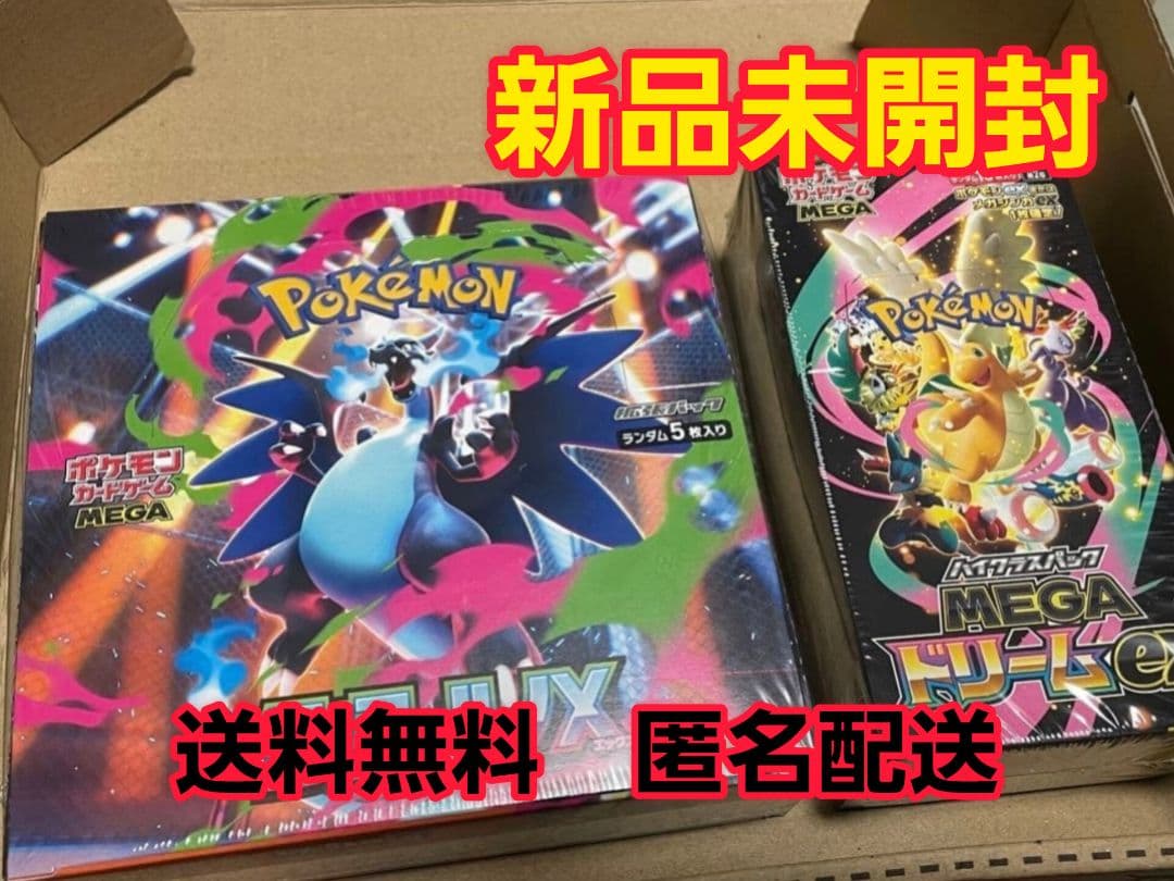 ポケモンカード　インフェルノX MEGAドリームex シュリンクなし