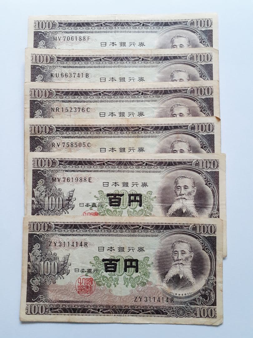 旧日本銀行券 板垣退助 100円札帯付き 連番50枚　おまけ付き