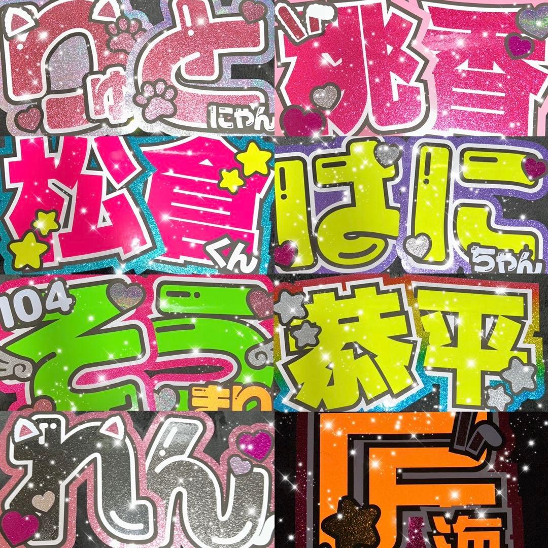 うちわ屋さん　うちわ文字　うちわ文字オーダー　ハングル可能　連結可能　アイドル等