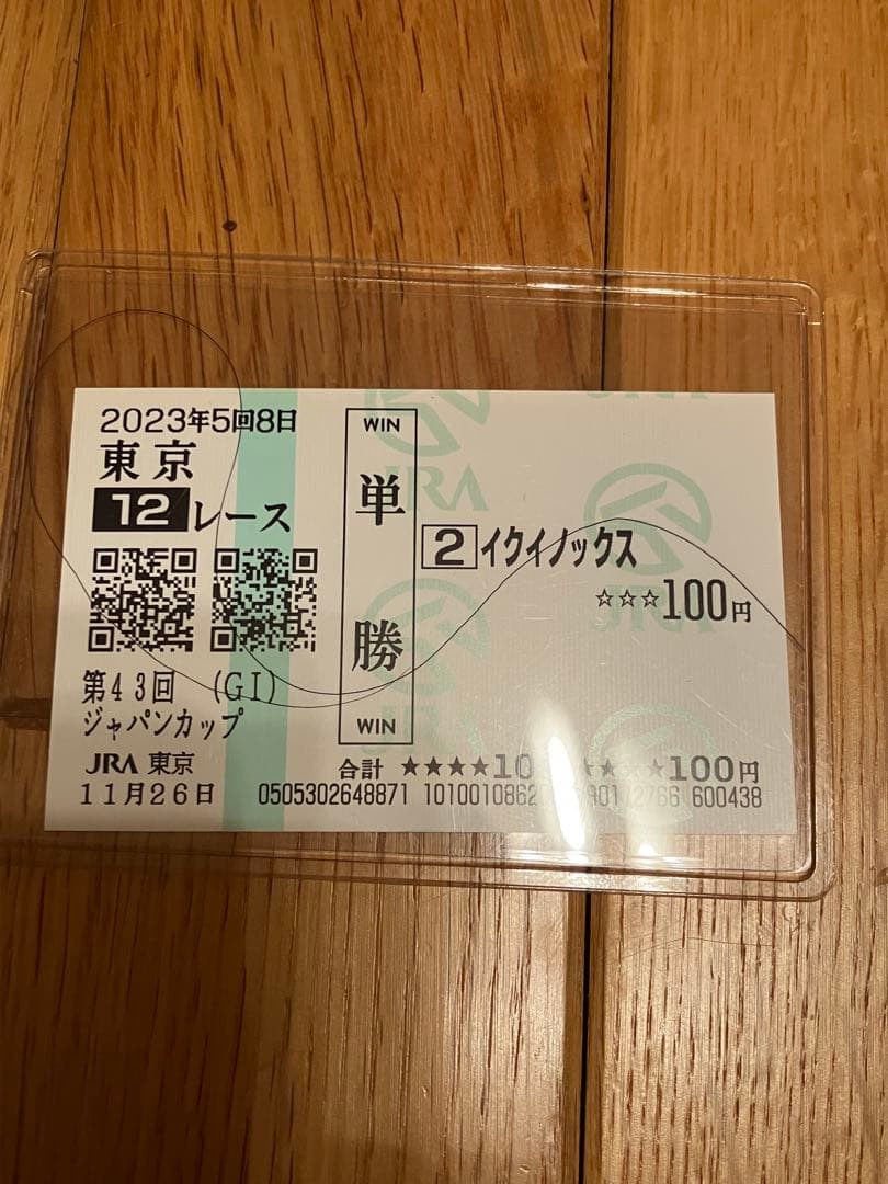 イクイノックス　鬣　たてがみ　2023ジャパンカップ　C・ルメール騎手直筆サイン