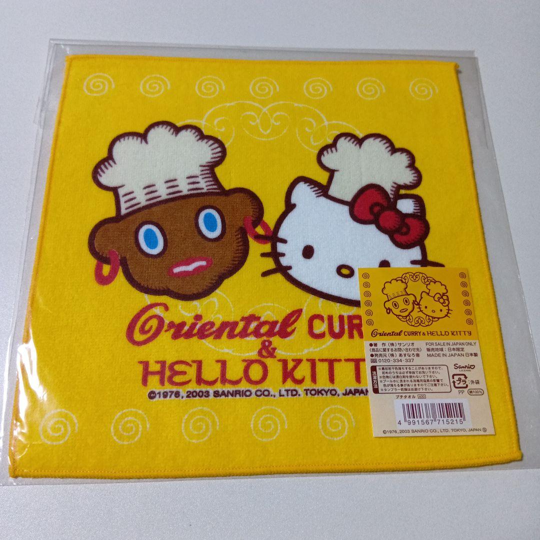 オリエンタルカレー×ハローキティコラボ　5点セット　2003年
