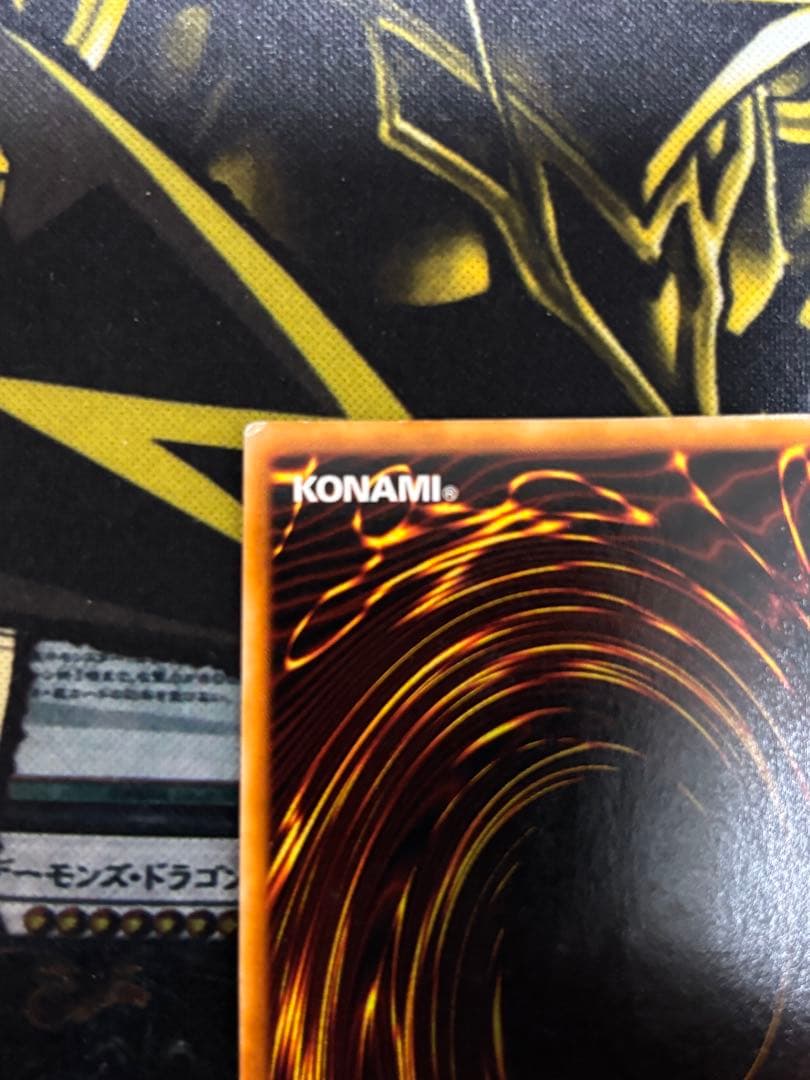 遊戯王　ホーリーナイトドラゴン　シークレット　初期